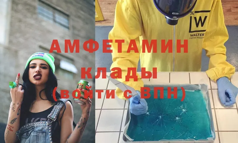 Amphetamine Розовый Дудинка